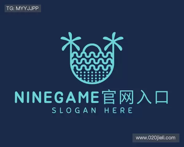 介绍ninegame官网入口
